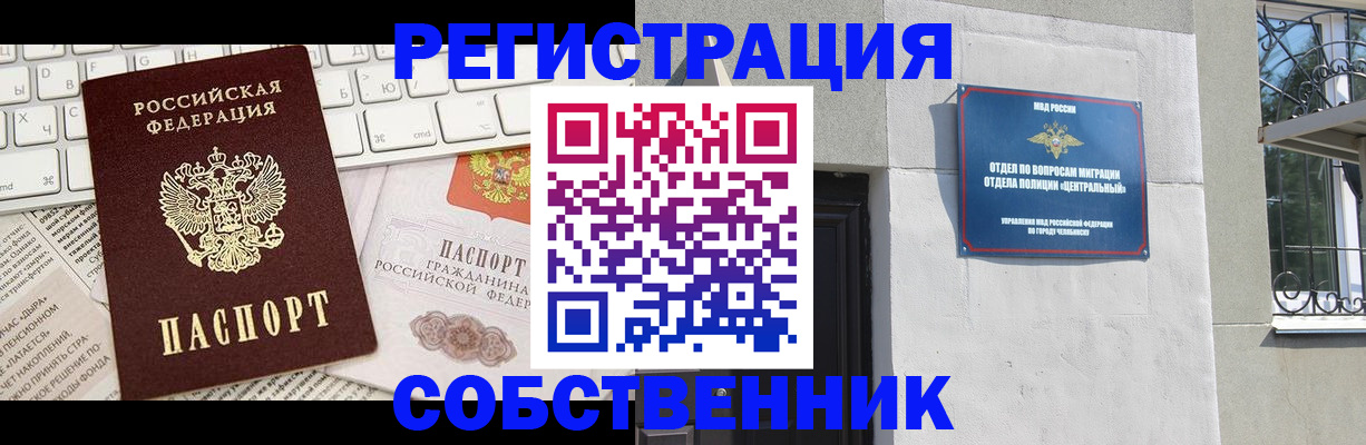 временная регистрация собственник в Нижнем Новгороде