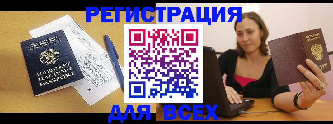 прописка законно в Нижнем Новгороде