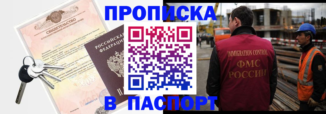 прописка в Нижнем Новгороде