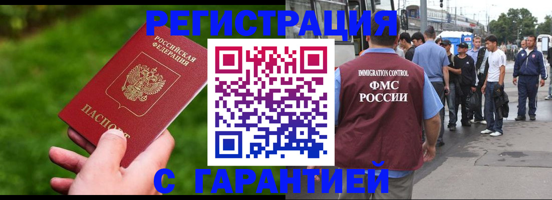 временная регистрация поиск в Нижнем Новгороде