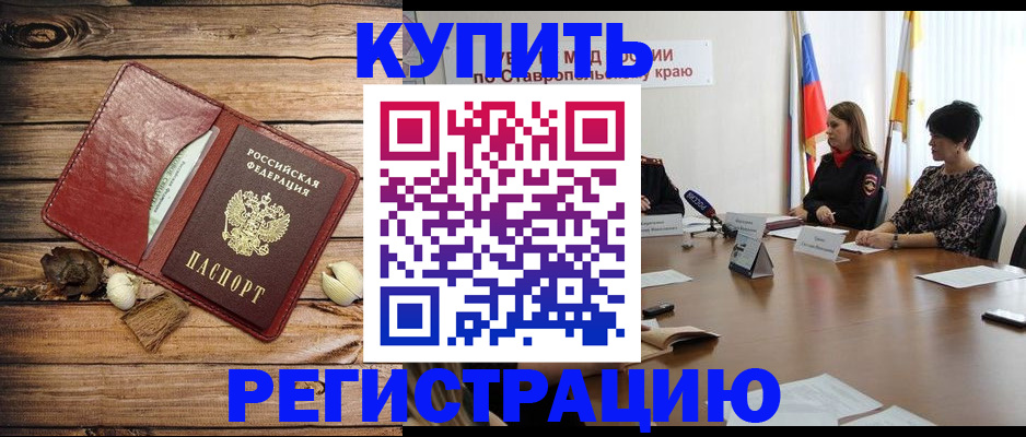 временная регистрация законно в Нижнем Новгороде
