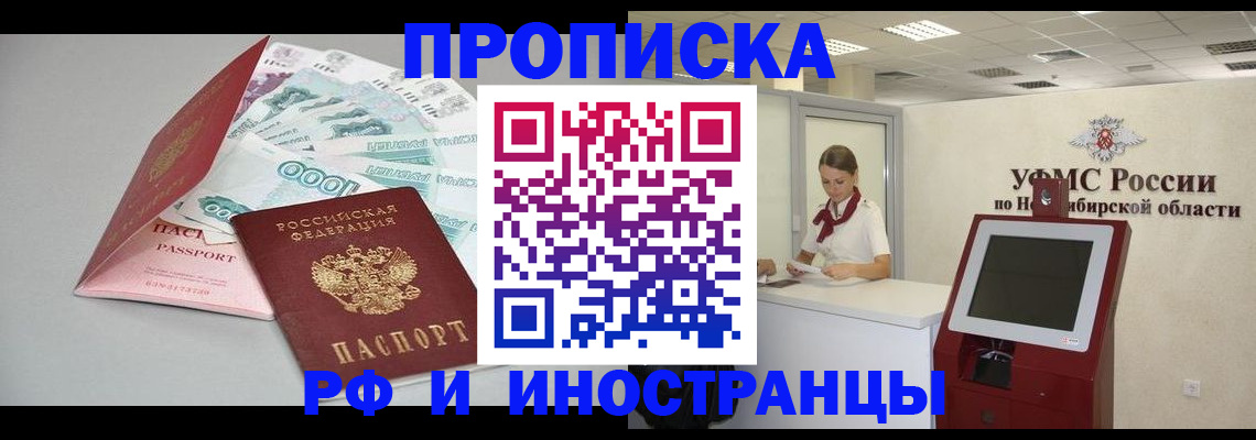 временная регистрация 2025 в Нижнем Новгороде