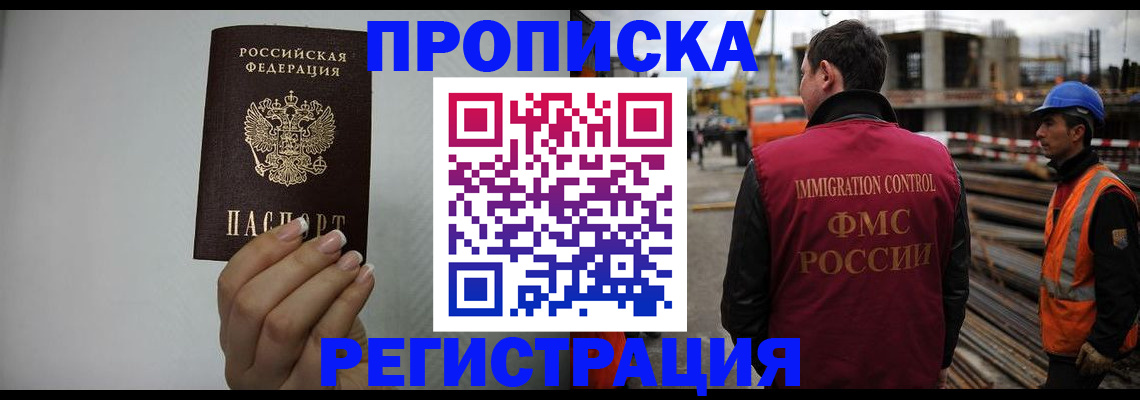временная регистрация в квартире в Нижнем Новгороде