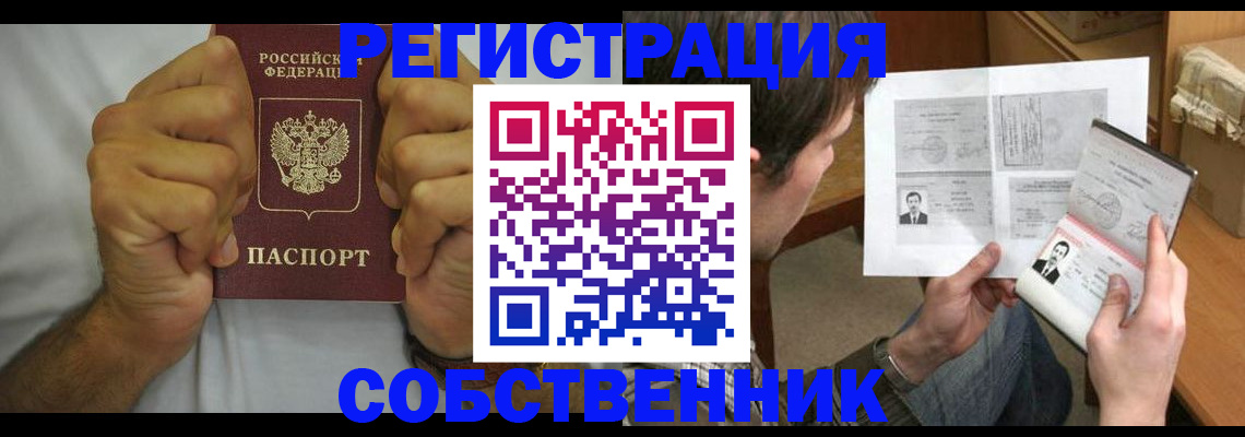 прописка в квартире в Нижнем Новгороде