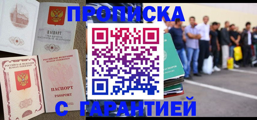 временная регистрация адрес в Нижнем Новгороде