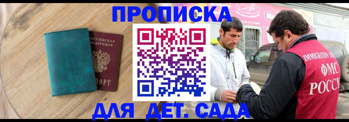 временная регистрация адрес в Нижнем Новгороде