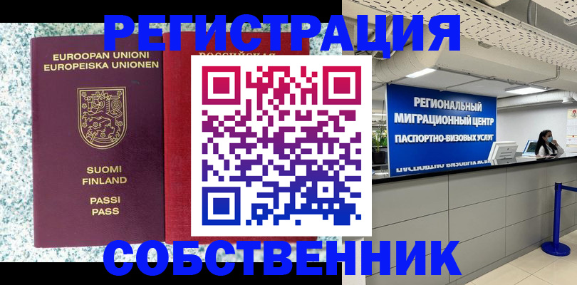 регистрация в Нижнем Новгороде