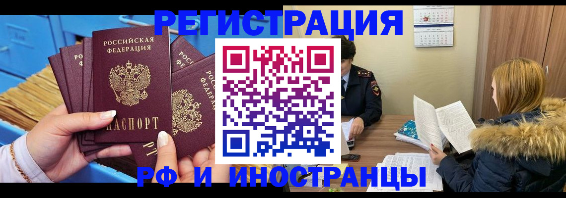 временная регистрация собственник в Нижнем Новгороде