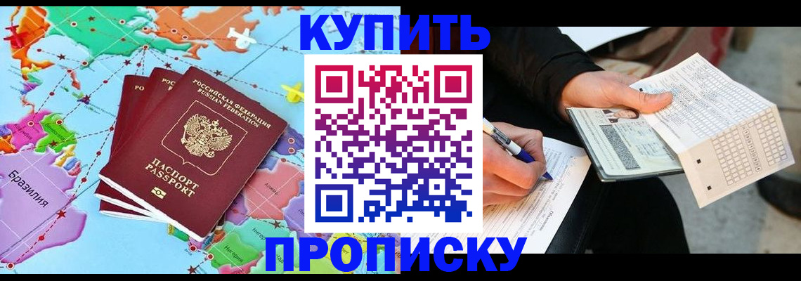 прописка для школы в Нижнем Новгороде