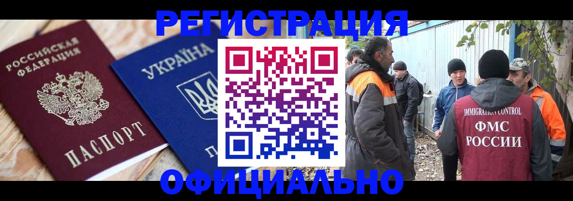 прописка 2025 в Нижнем Новгороде