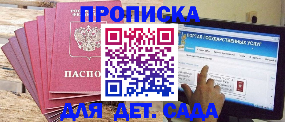 прописка паспорт в Нижнем Новгороде